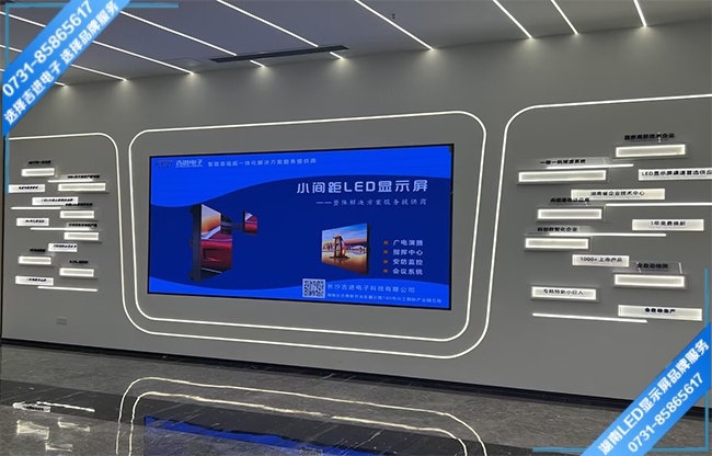 長(zhǎng)沙寧鄉(xiāng)金洲北路高新技術(shù)產(chǎn)業(yè)園區(qū)某制造企業(yè)展廳LED顯示屏.jpg 長(zhǎng)沙寧鄉(xiāng)金洲北路高新技術(shù)產(chǎn)業(yè)園區(qū)某制造企業(yè)展廳LED顯示屏.jpg