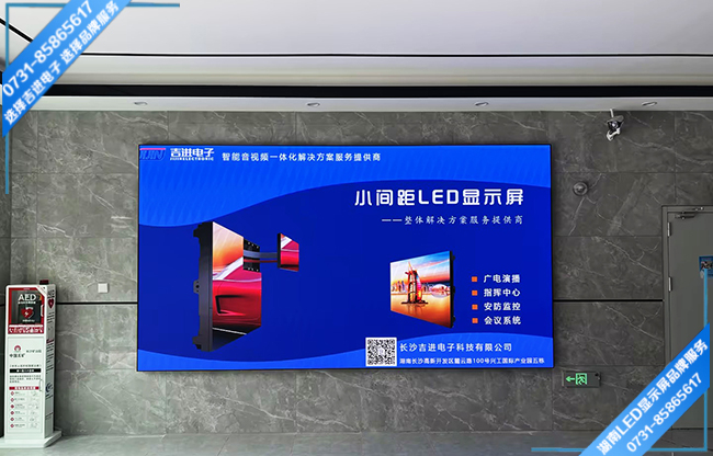 長沙岳麓區某研究院大廳LED顯示屏