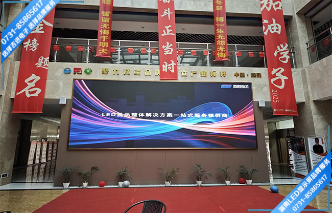 長沙開福區某教培機構大廳LED顯示屏.jpg