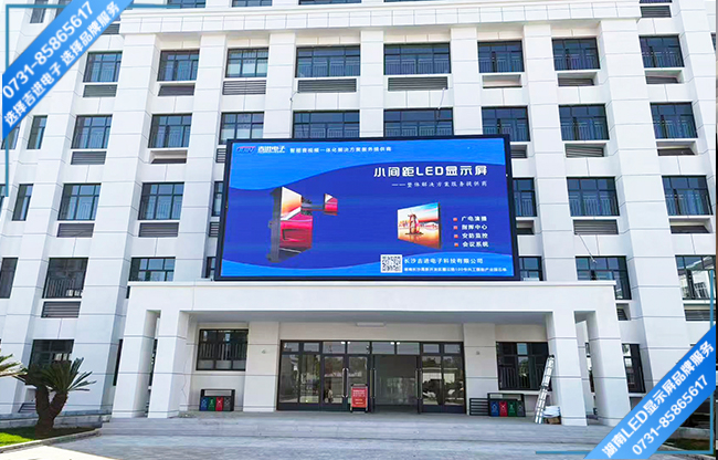 寧鄉(xiāng)某中學戶外LED顯示屏