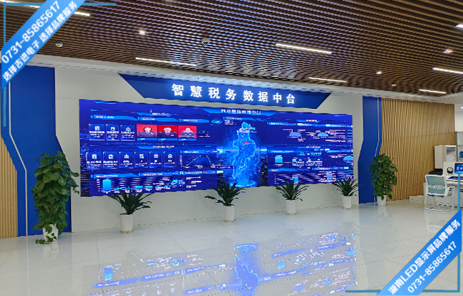 長沙某區(qū)稅務局政務大廳LED顯示屏.jpg 長沙某區(qū)稅務局政務大廳LED顯示屏.jpg