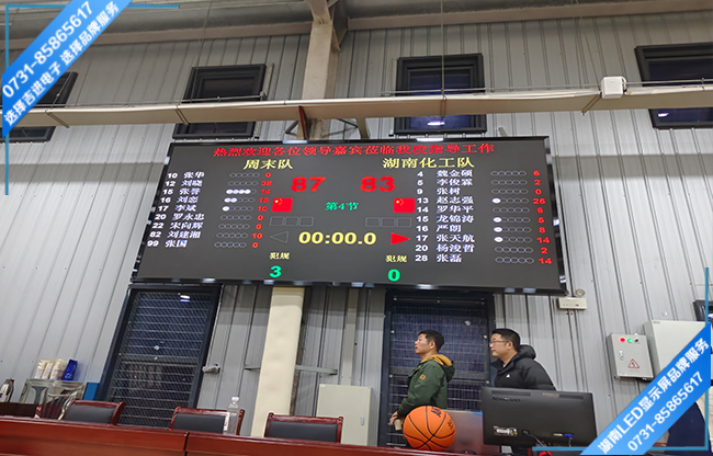 株洲石峰區某高級技校體育館LED顯示屏